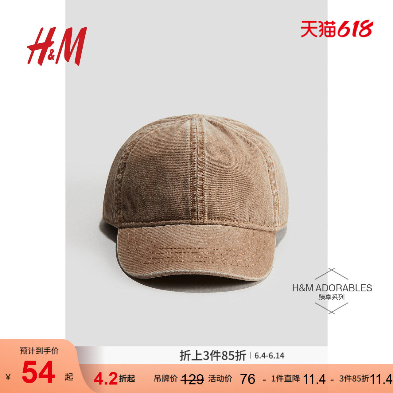 HM童装儿童男童女童帽子夏季可爱舒适斜纹棉布鸭舌帽1247164