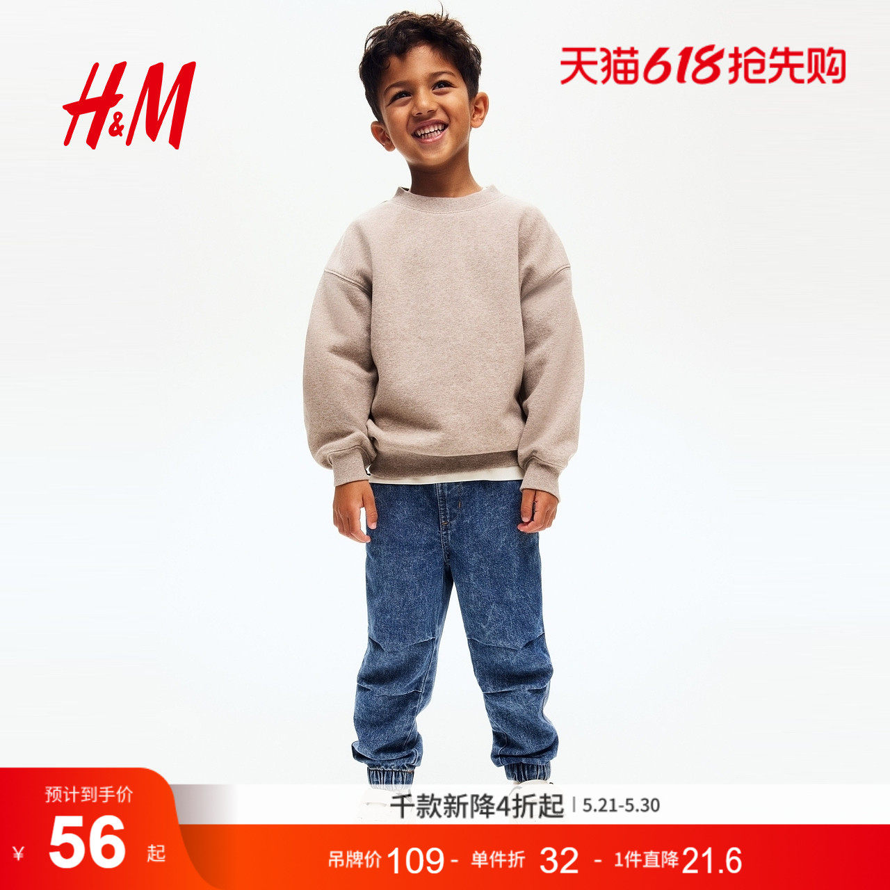 HM夏季童装儿童男童牛仔慢跑裤1266350