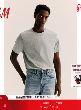 HM男装女装T恤春季柔软休闲简约圆领短袖上衣舒适打底衫0685816