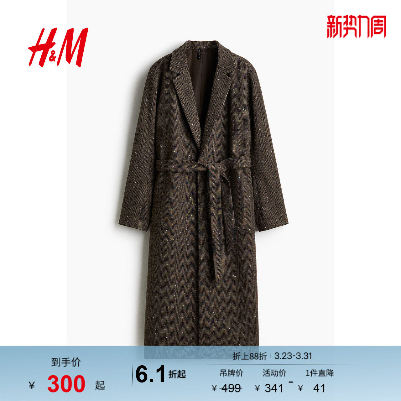 HM女装毛呢外套冬季时尚腰部系带保暖大衣1228998