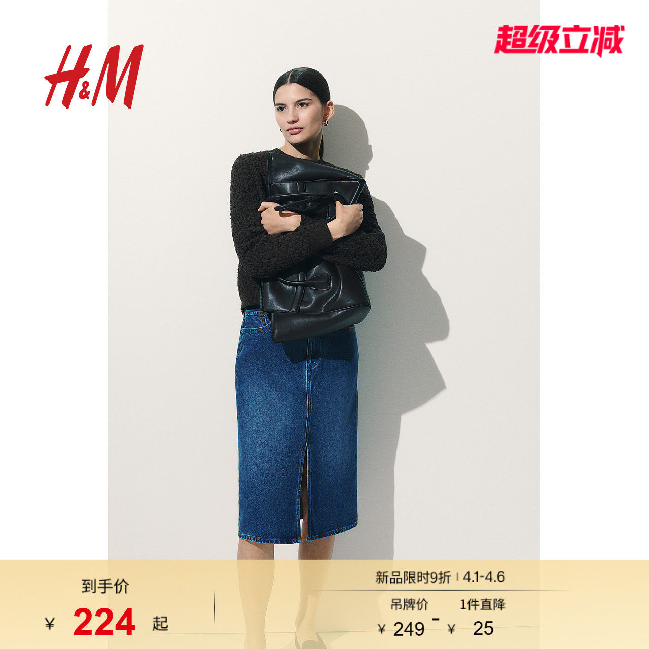 HM女装半身裙春季中腰直筒下摆时尚宽松A字牛仔裙1272891