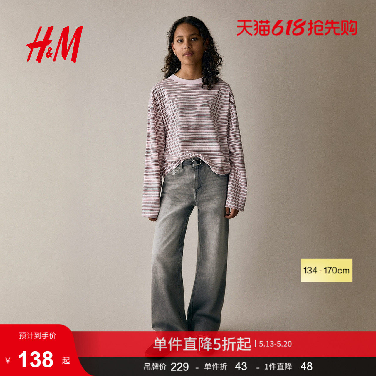 HM2026夏季新款童装儿童女童宽松版微喇牛仔裤1288887