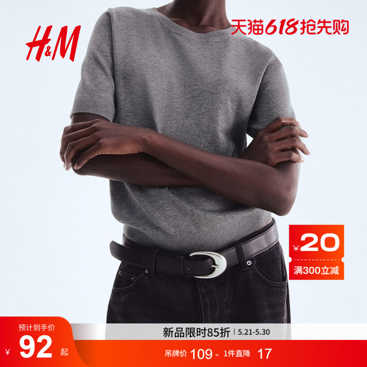 HM夏季女装毛针织衫时尚圆领内搭毛衣上衣1260797