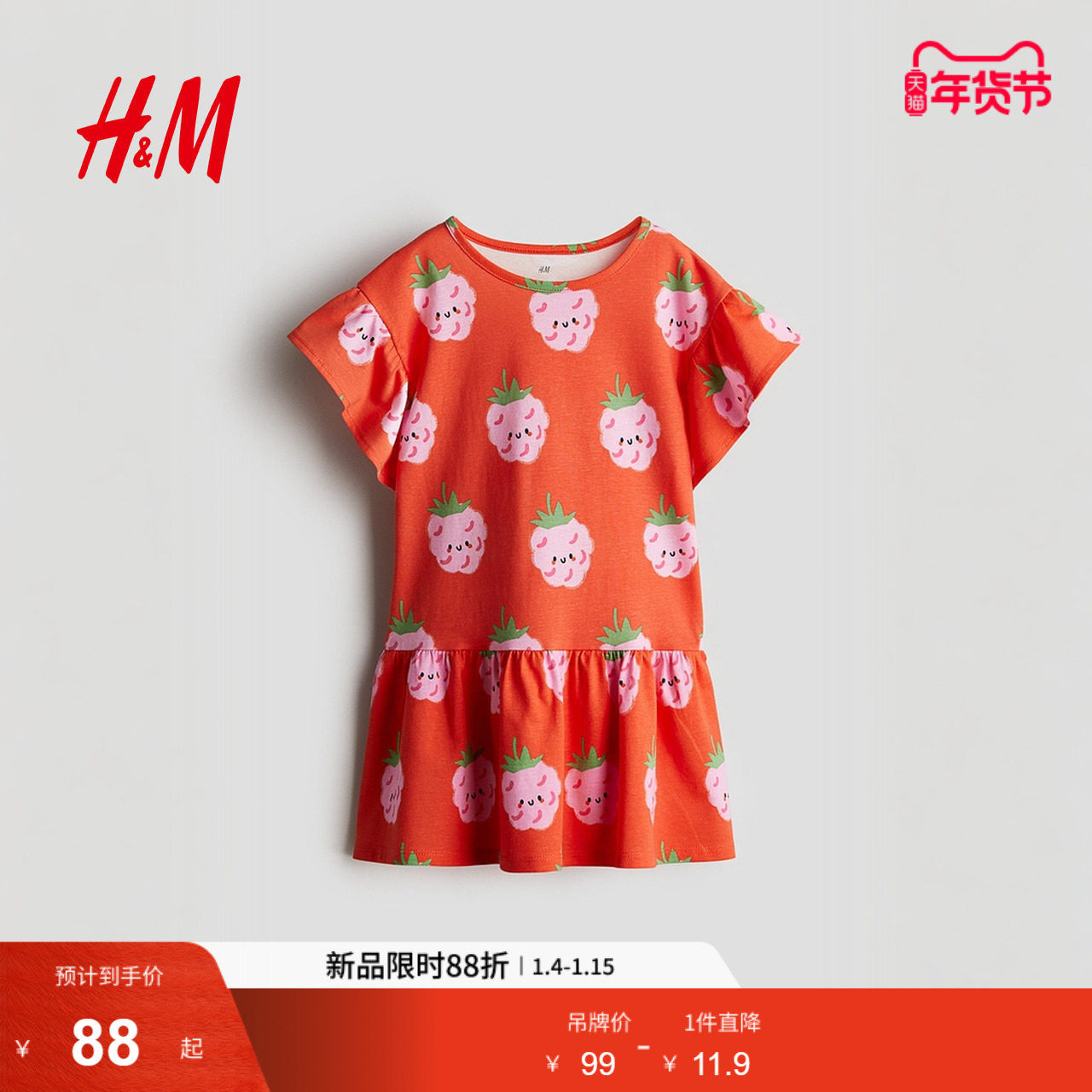 HM童装儿童女童连衣裙冬季亮红色宽松印花棉质T恤裙1276675