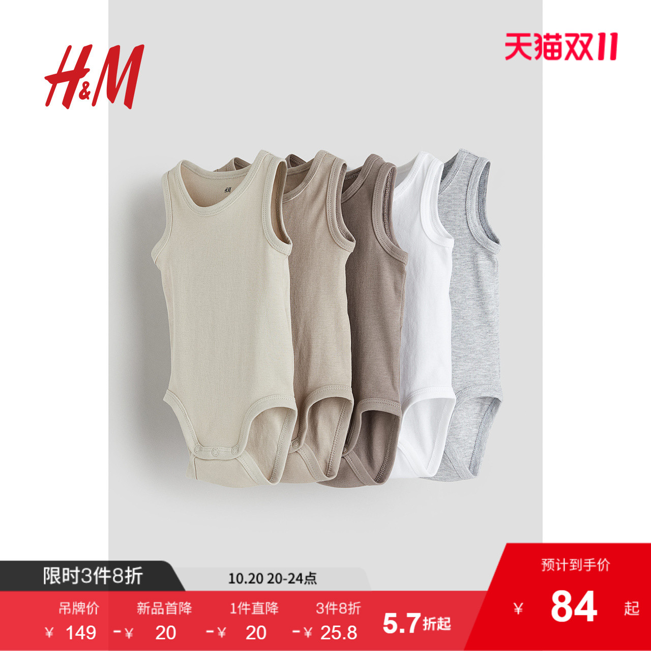 hm柔软舒适棉质无袖纽扣哈衣