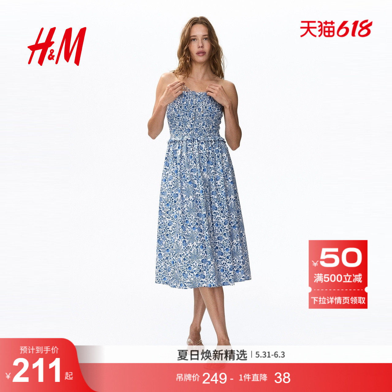 HM女装连衣裙2026夏季新款浪漫度假缩褶上身抹胸式连衣裙1346809