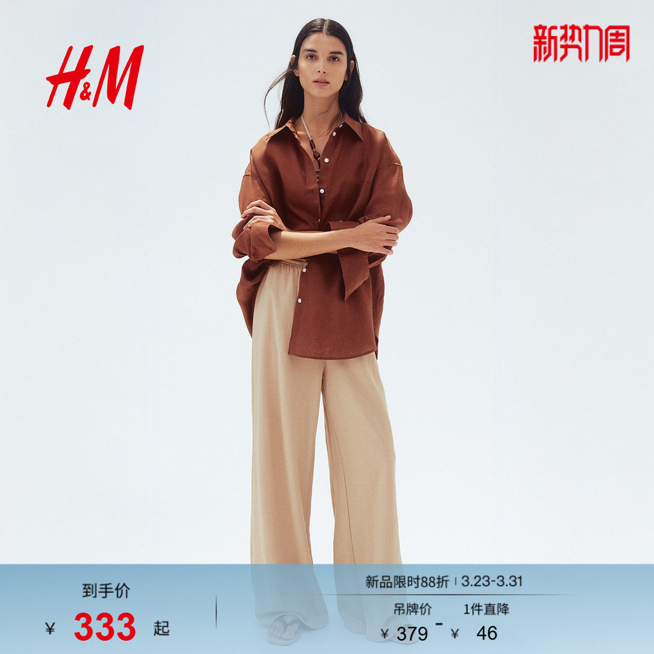 HM女装衬衫春季大廓形松驰感亚麻衬衫1258631