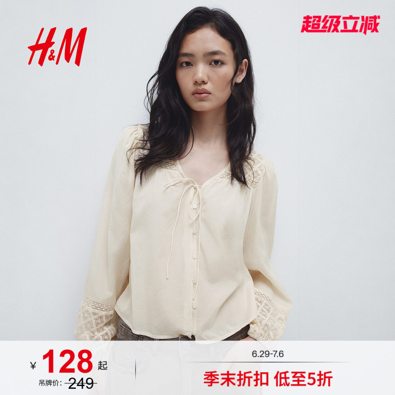 HM2026夏季新款女装系带上衣1315667