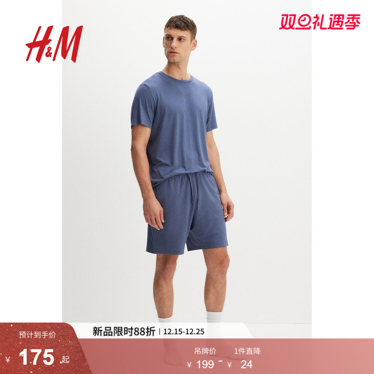HM2025年冬季新款男装时尚休闲休闲汗布T恤睡衣和短睡裤126