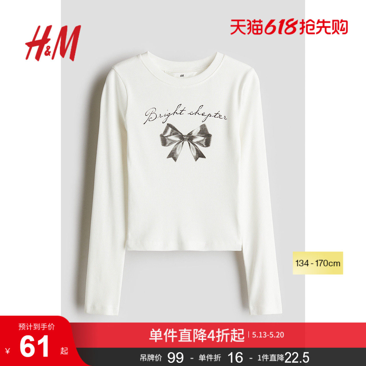 HM童装儿童女童T恤夏季舒适长袖罗纹棉质上衣1246133