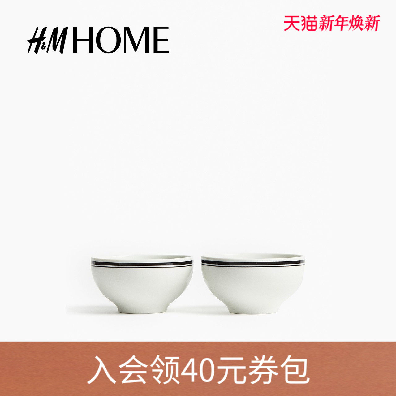 HM HOME2025年新款厨房家居用品2只装小瓷碗129695