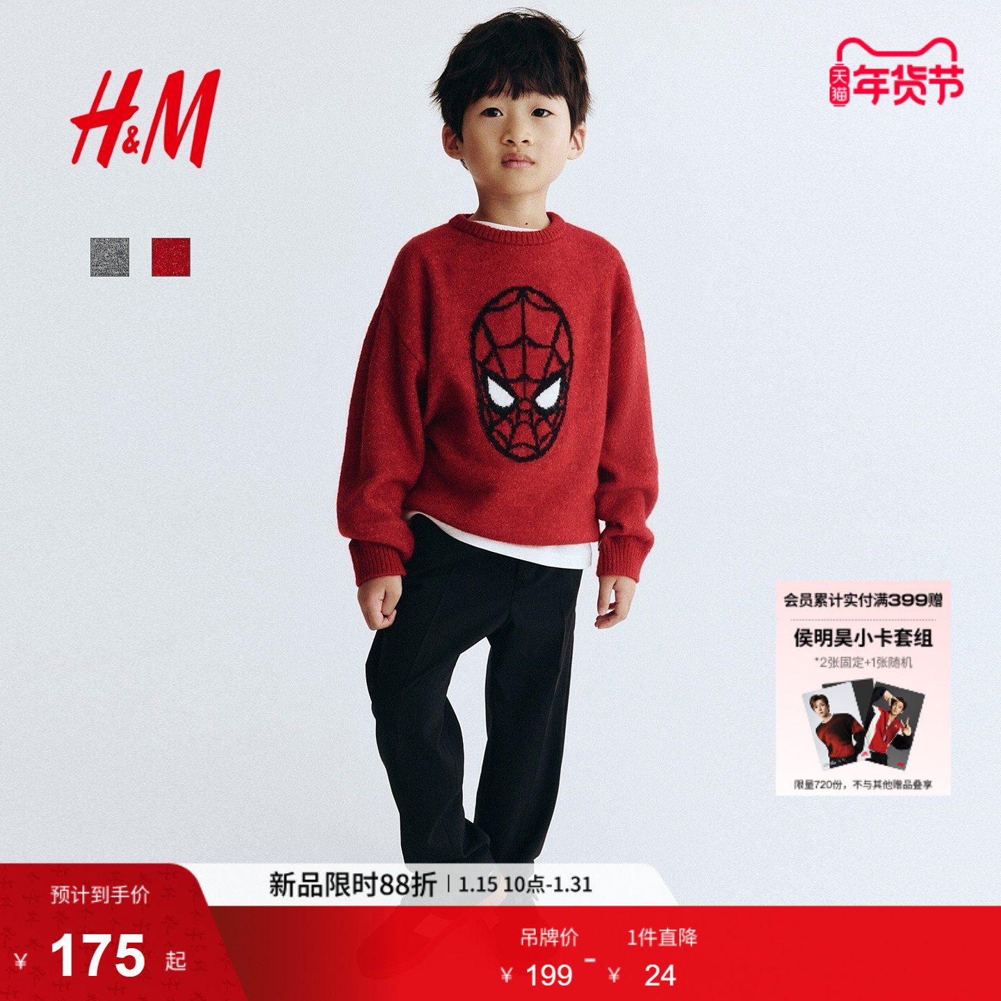 【迪士尼系列】HM童装儿童男童毛衣冬季针织红色打底套衫1312457,童装/婴儿装/亲子装,毛衣/针织衫,淘宝优惠券,粉丝福利购,淘宝优惠卷