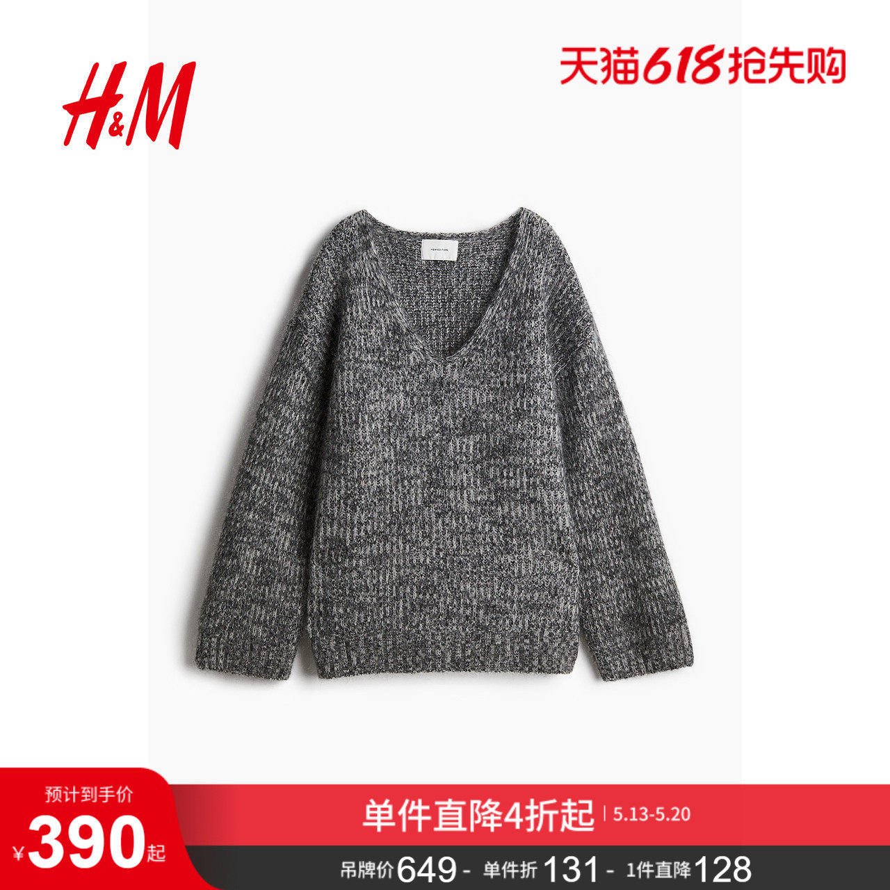【致臻系列】HM女装毛针织衫低领马海毛混纺套衫1248377