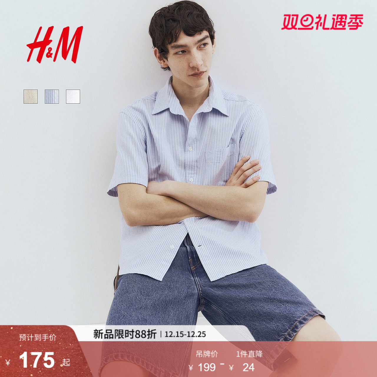 HM男装衬衫2025冬季新款宽松商务通勤短袖牛津衬衣上衣1257