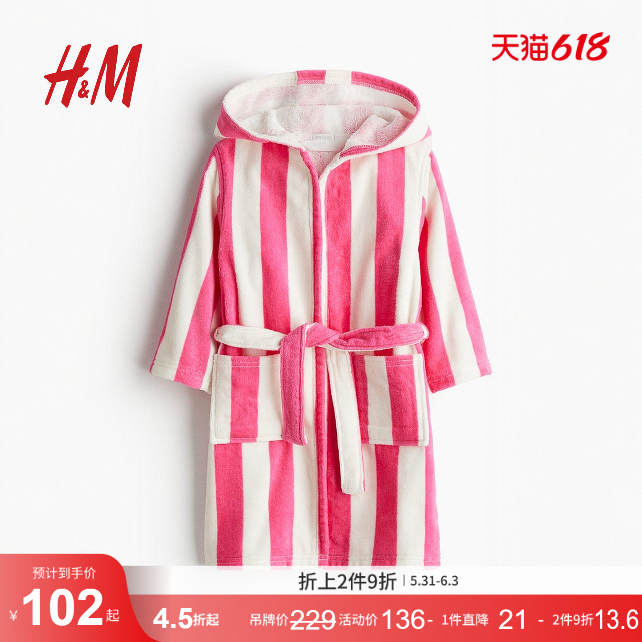 HM童装夏季棉质毛圈布睡袍1206169