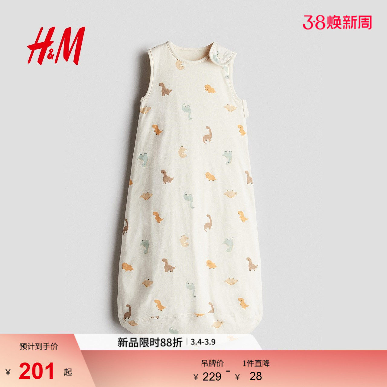 HM春季男婴女婴婴童用品印花睡袋1165341