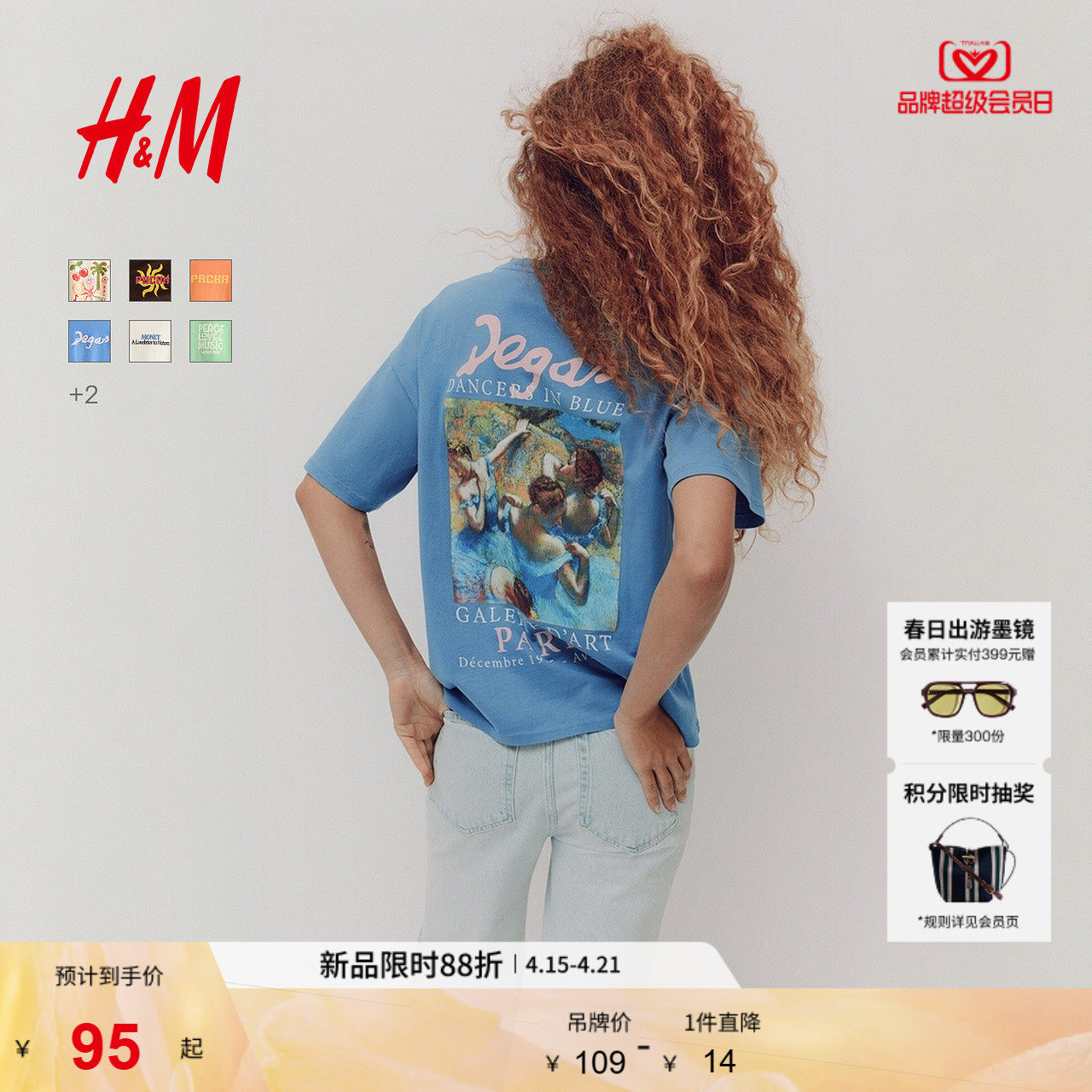 HM女装T恤2026夏季新款文艺复古穿搭乐队印花大廓形短袖131