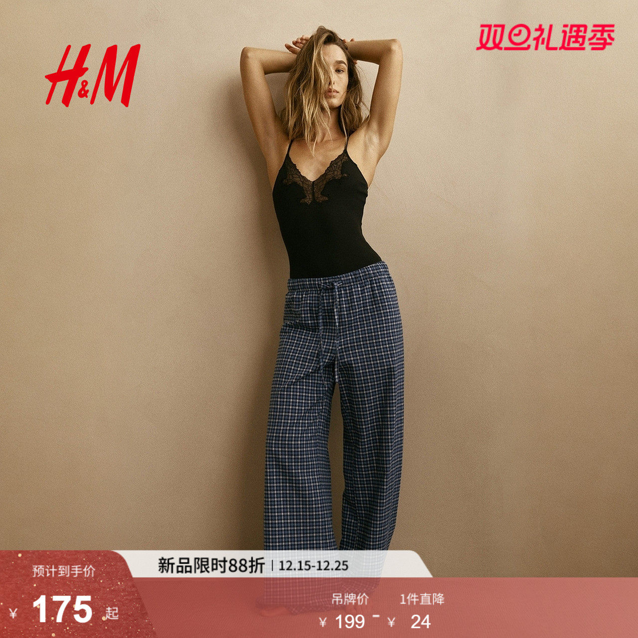 HM2026春季新款女装法兰绒睡裤1243050