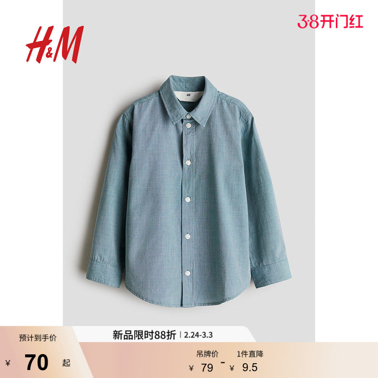 HM童装儿童男童衬衫简约柔软舒适可爱长袖棉质衬衫上衣120914