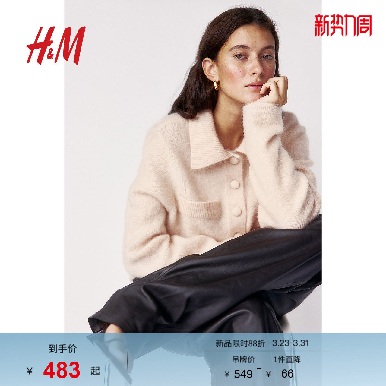 HM女装毛针织衫春季新年节日马海毛混纺有领开衫1255539