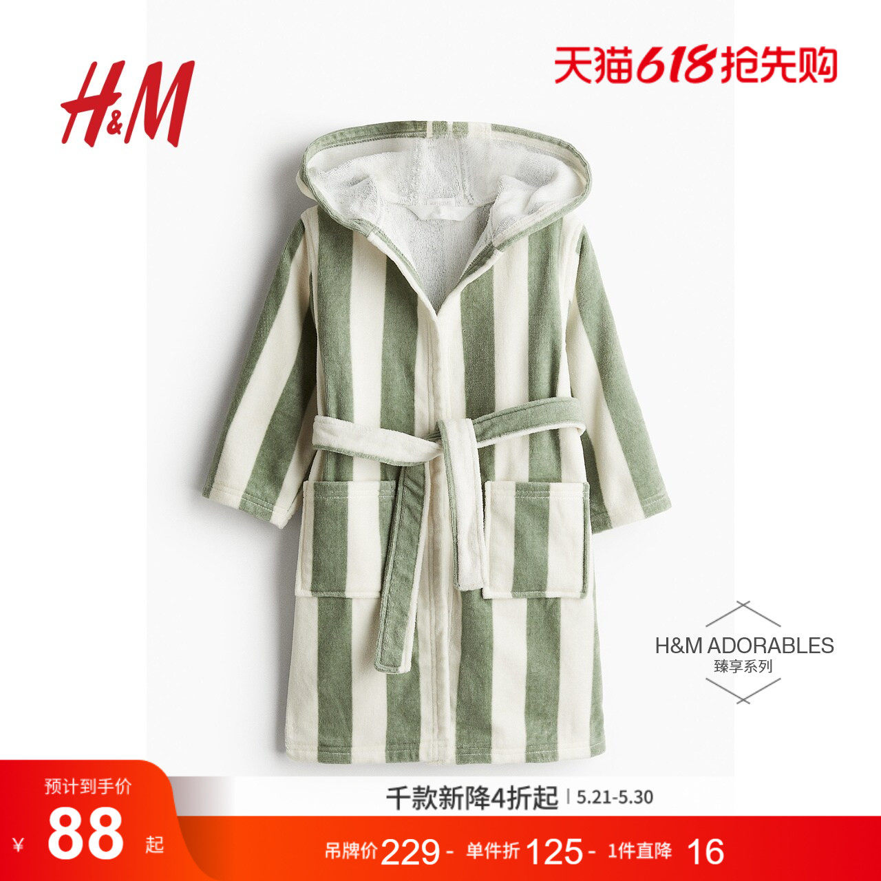 HM童装儿童女童夏季棉质毛圈布睡袍1206169