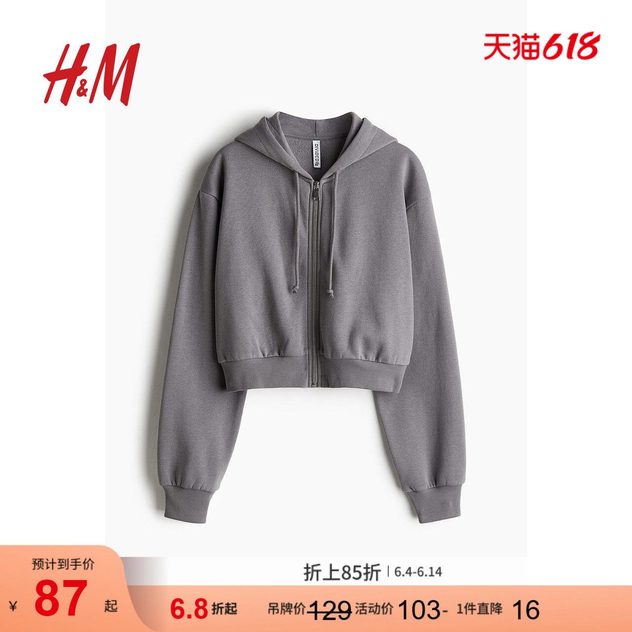 HM女装卫衣冬季时尚休闲长袖宽松短款拉链连帽衫1193900