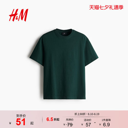 商场同款