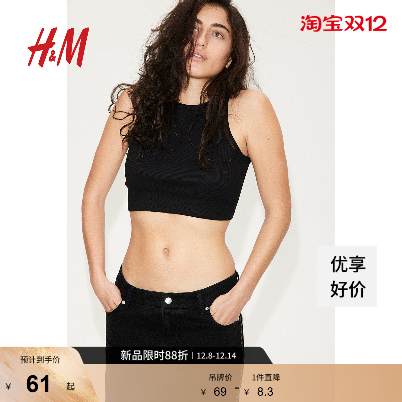 HM女装背心吊带罗纹修身上衣