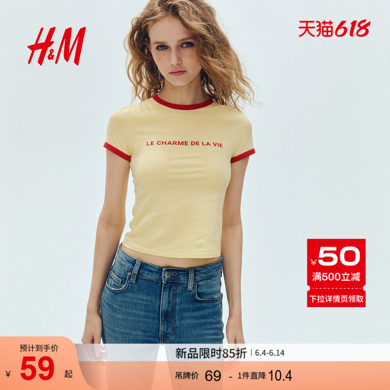 HM女装T恤2026夏季新款截短短袖时尚户外出游修身棉质T恤1296040