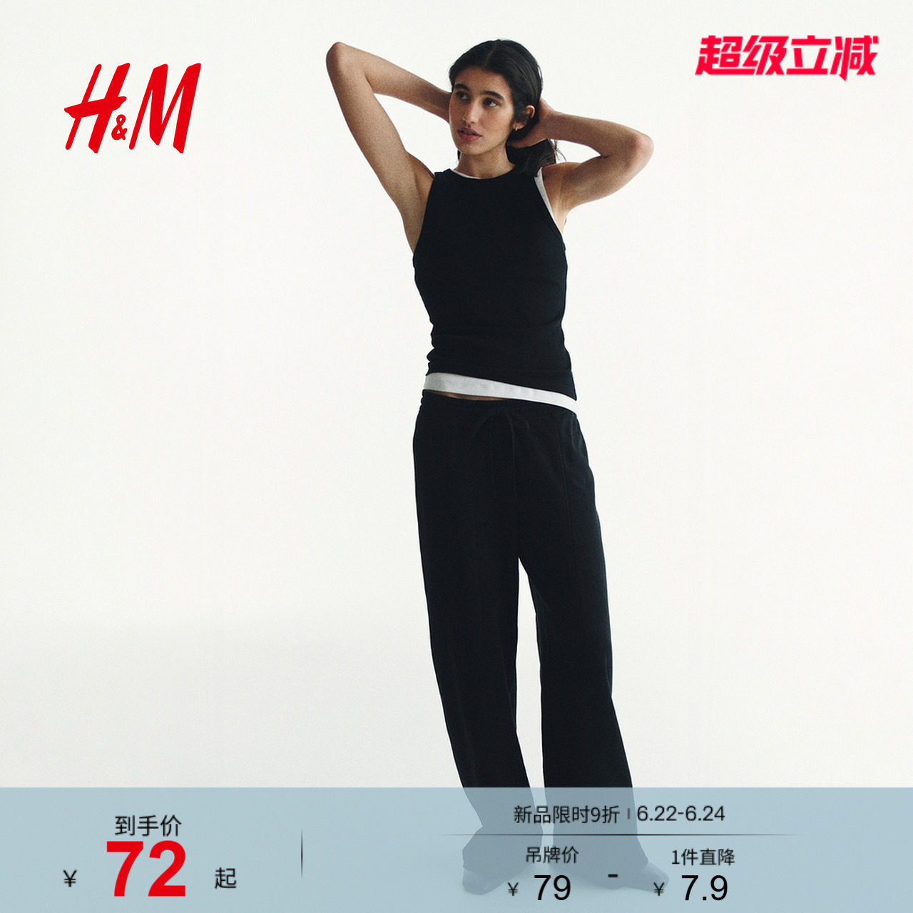 HM女装背心2026夏季新款罗纹棉质修身圆领外穿无袖背心1340