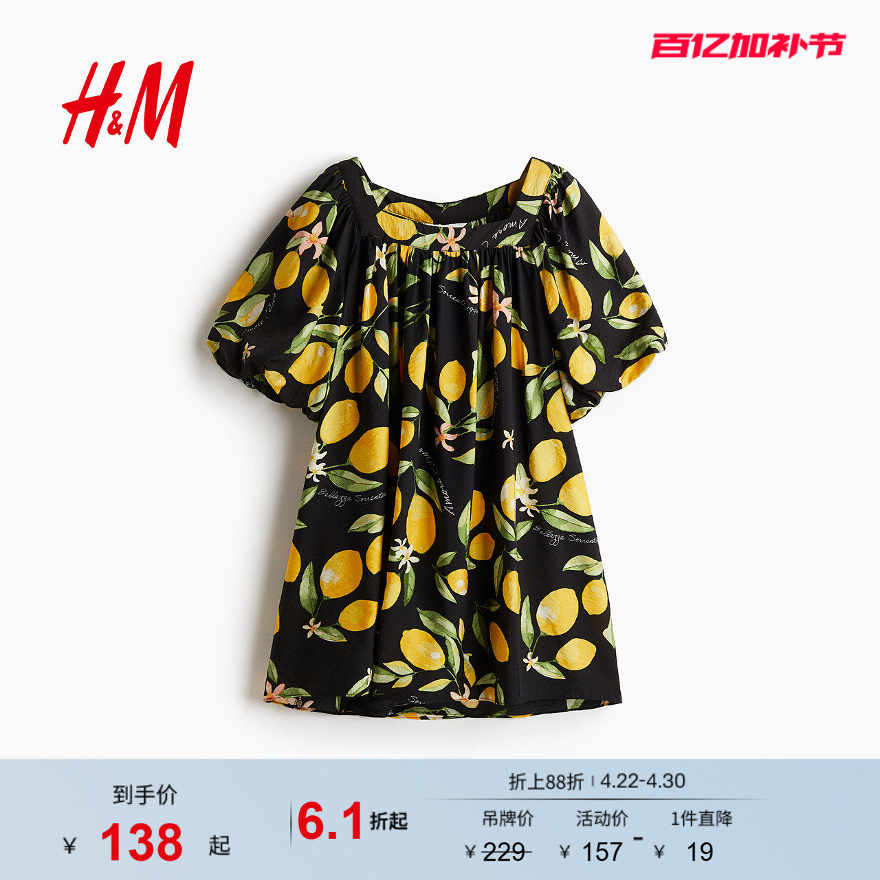 HM女装花卉连衣裙夏季灯笼袖裙衫式通勤连身裙1289425