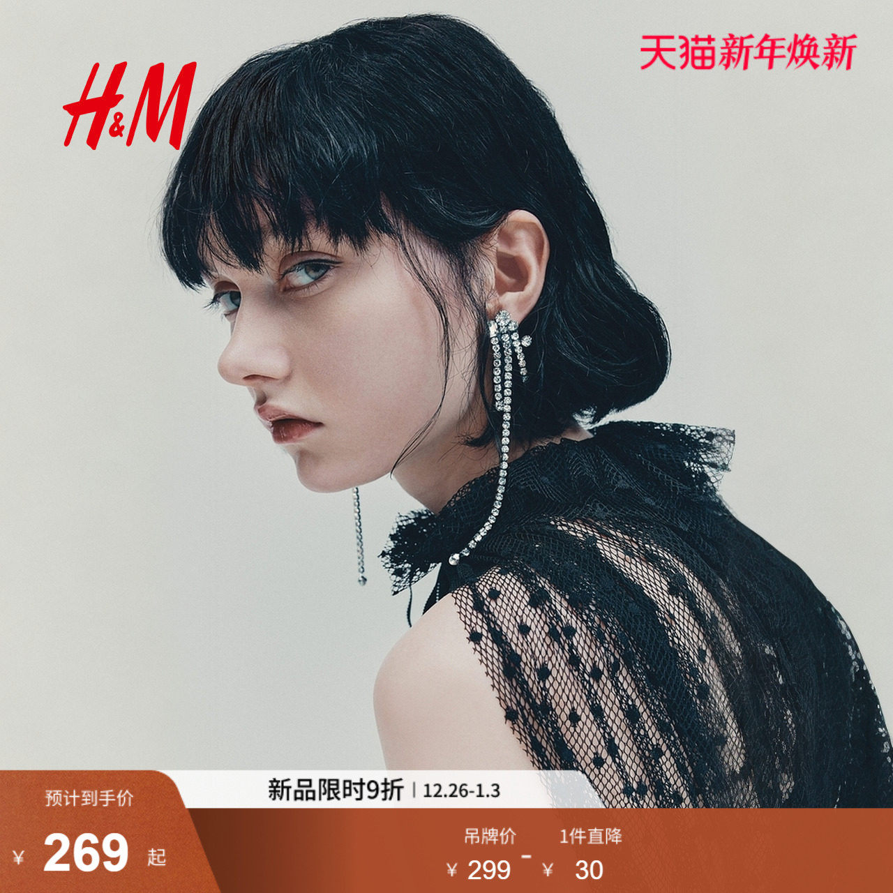 HM2026春季新款女士时尚饰品水钻悬垂耳环1306634