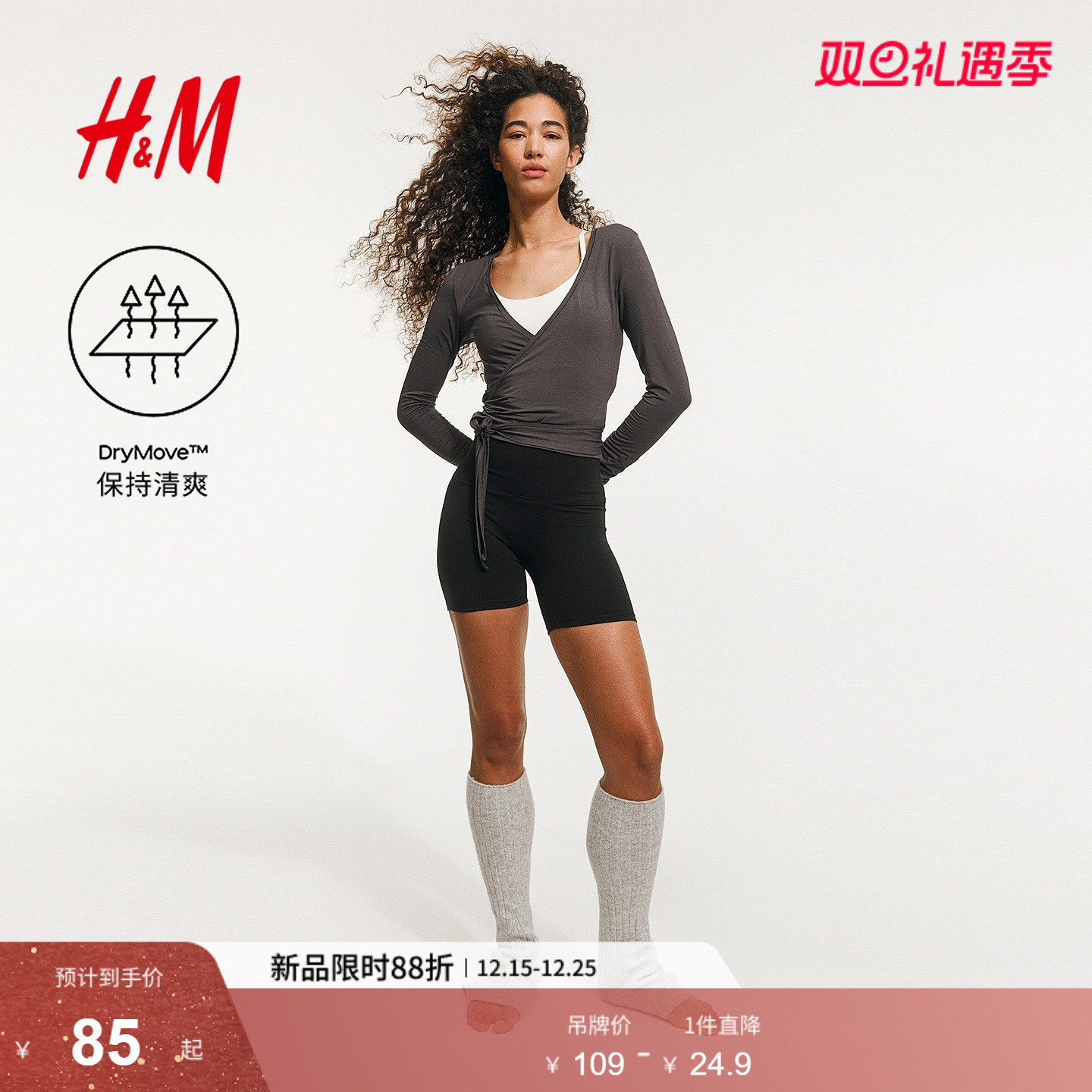 【H&M MOVE DryMove™】女士运动裤25夏新款高腰骑
