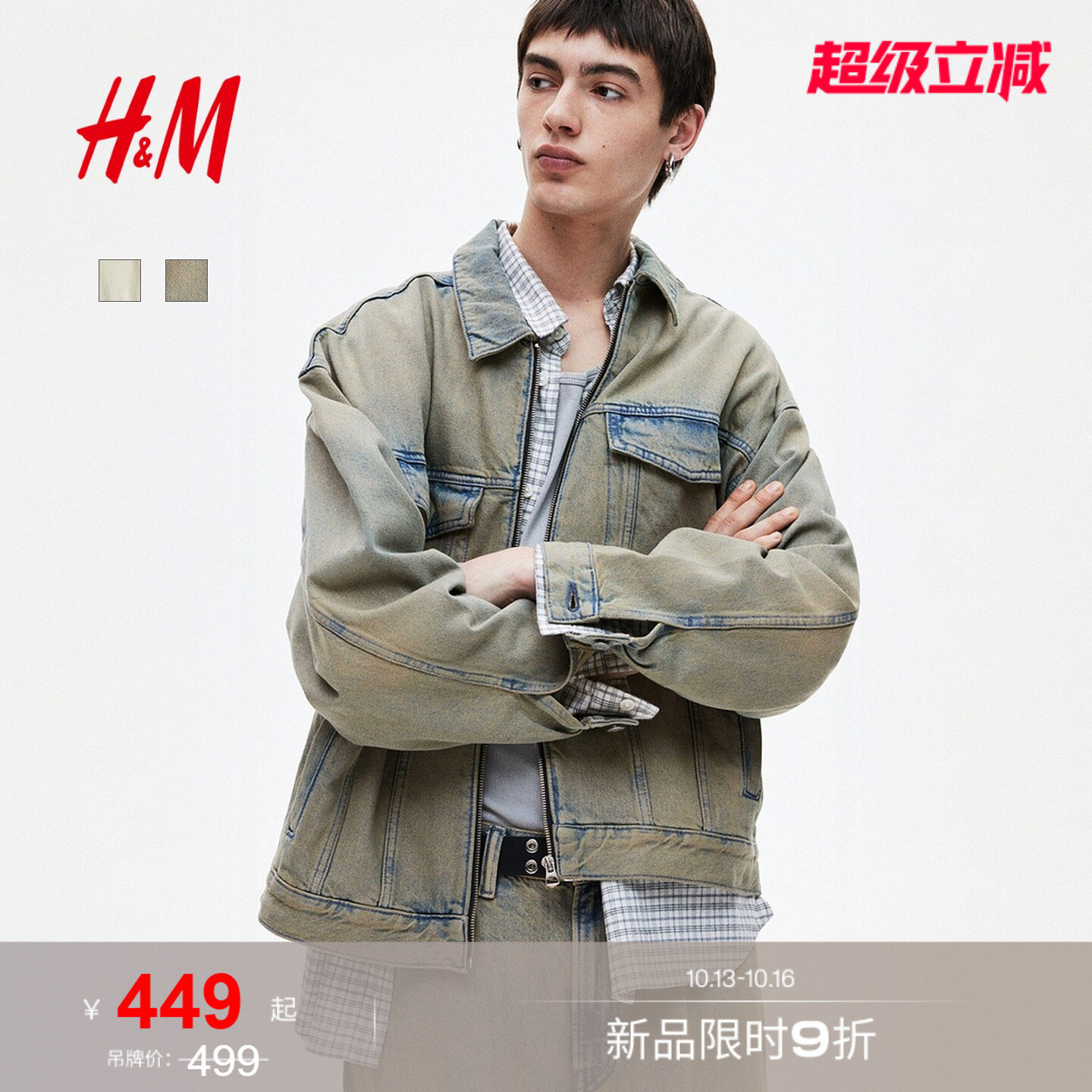 HM男装夹克时尚休闲宽松版型工装牛仔外套1262273