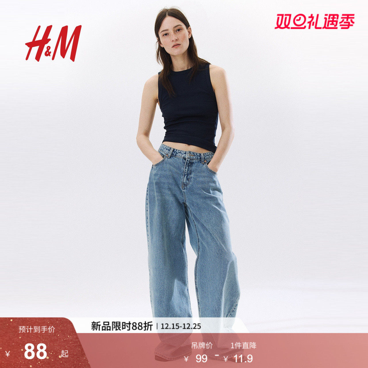 HM女装2025冬季新款背心吊带罗纹柔软舒适无袖白色背心1250