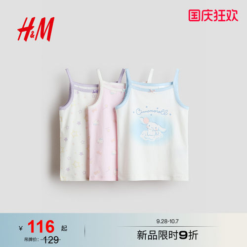 商场同款