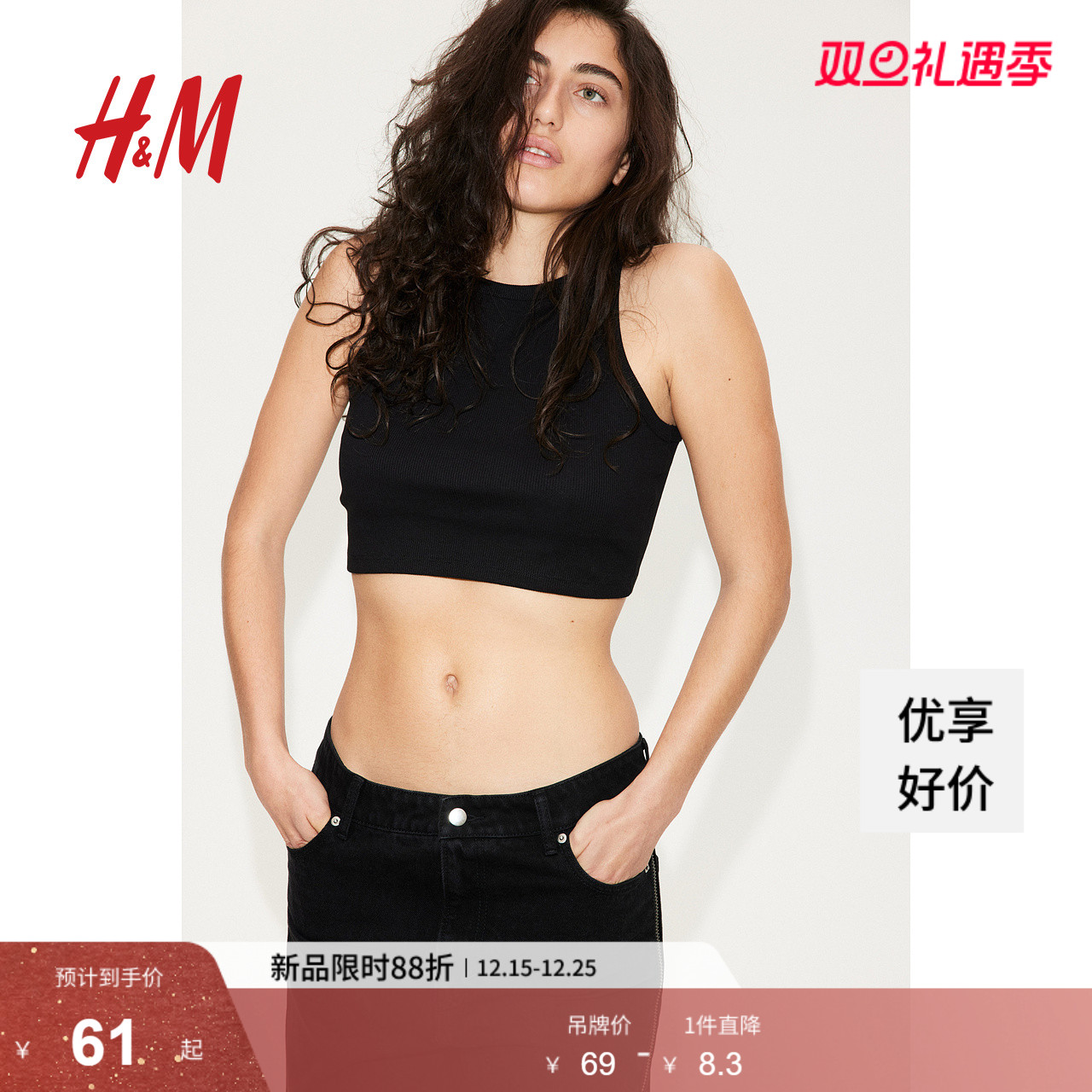 HM女装背心吊带罗纹修身上衣