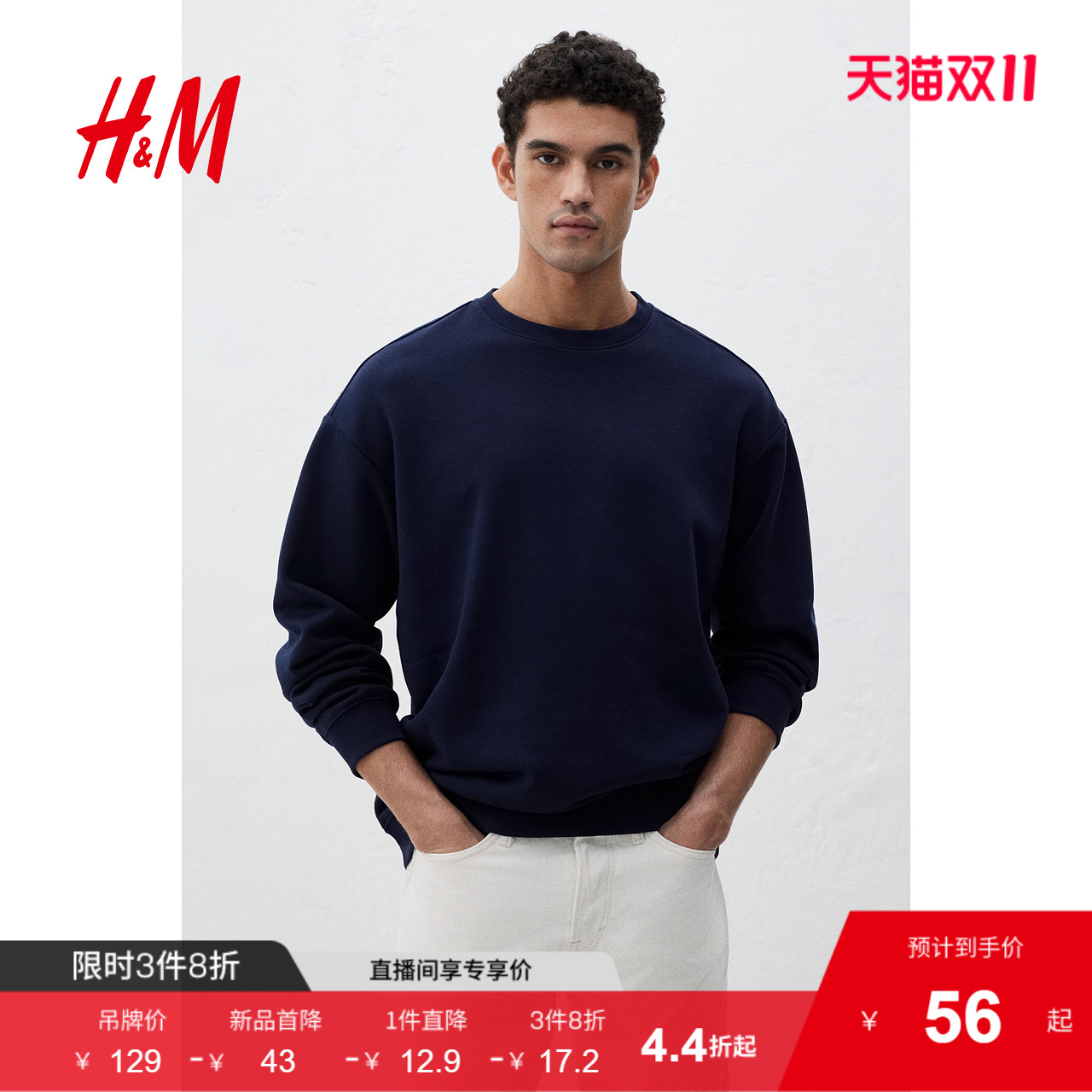 HM男装女装卫衣秋季加绒美式情侣落肩袖圆领宽松套头衫0970818