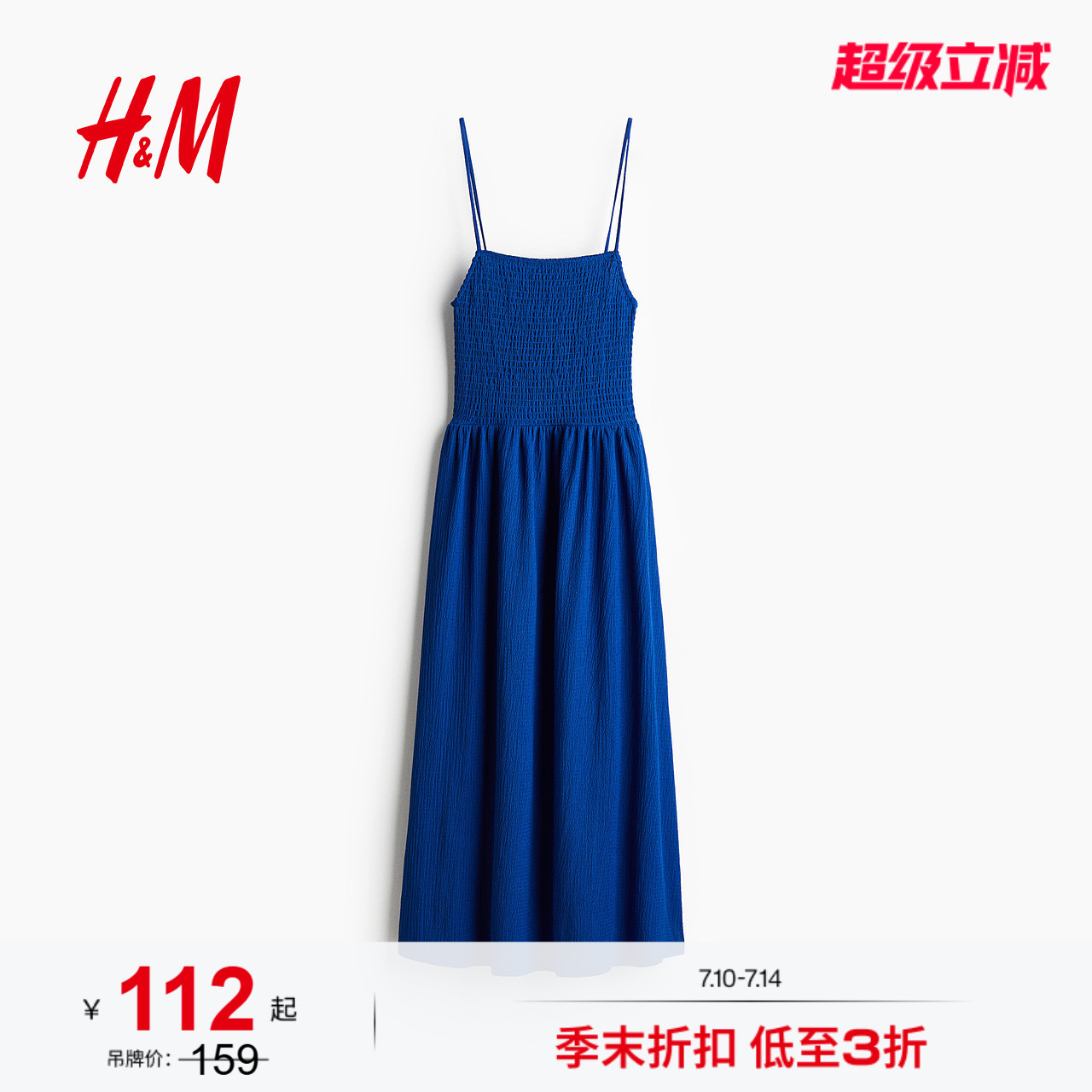HM女装背心吊带连衣裙夏季缩褶掐腰修身连身裙1283256