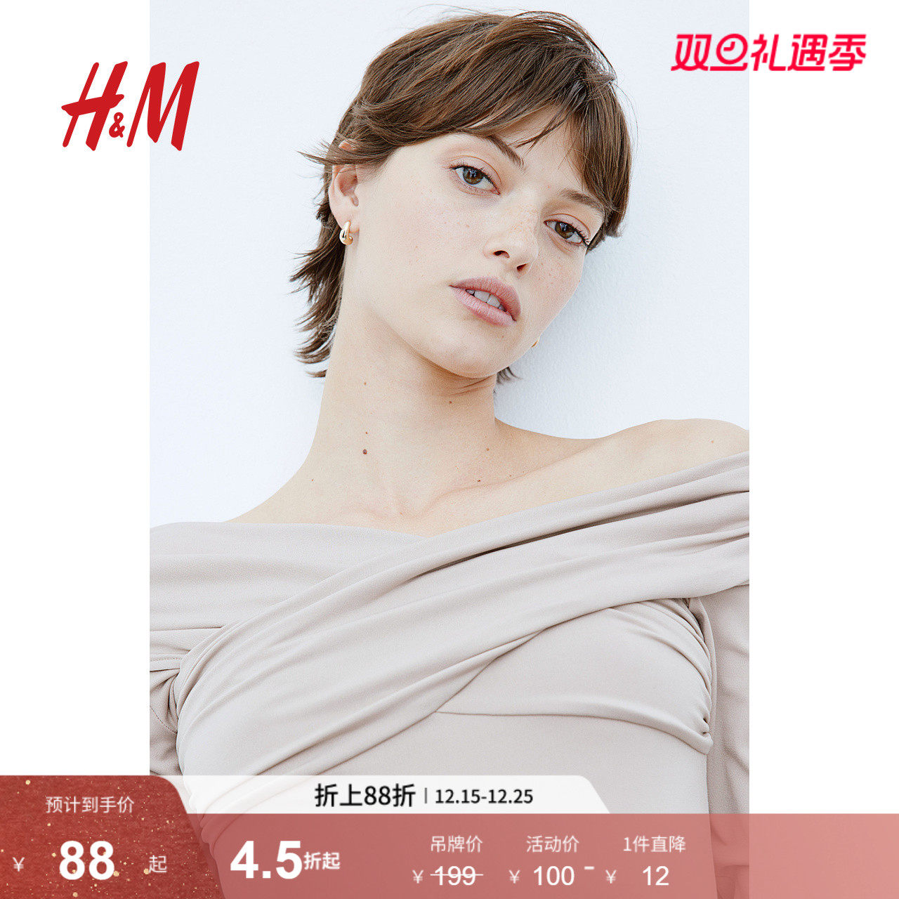 HM女装2025年冬季新款垂褶丁字裤连体紧身衣1269308