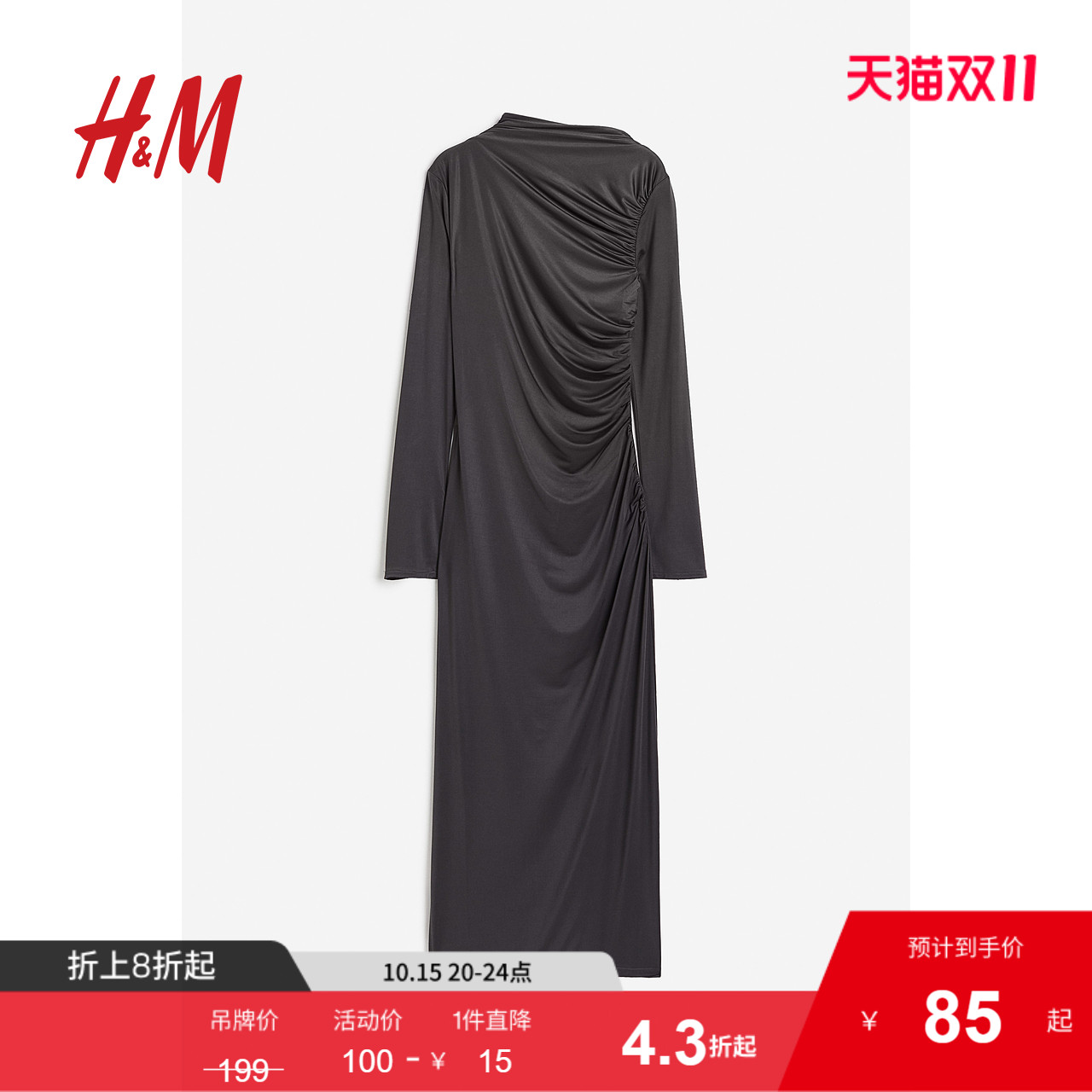 线上销售