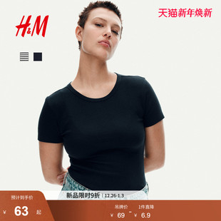 T恤2025冬季 短袖 新款 修身 窄边领口直筒下摆上衣1260556 时尚 HM女装