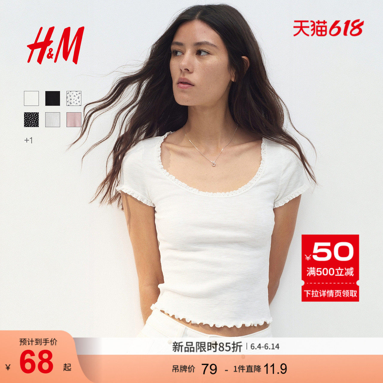 HM女装T恤夏季户外出游感穿搭法式气质蕾丝饰边短袖上衣1296486