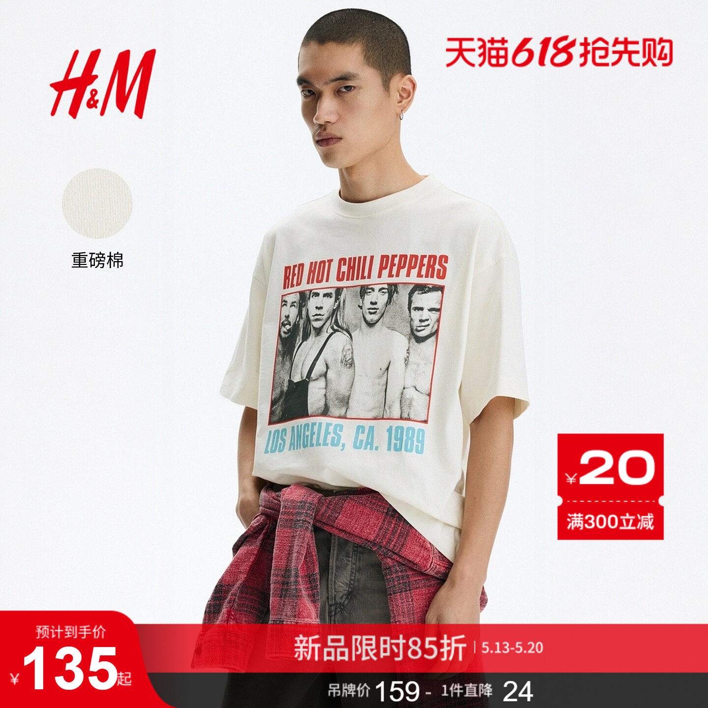 【红辣椒乐队】HM男装女装T恤2026夏季新款大廓形重磅短袖11