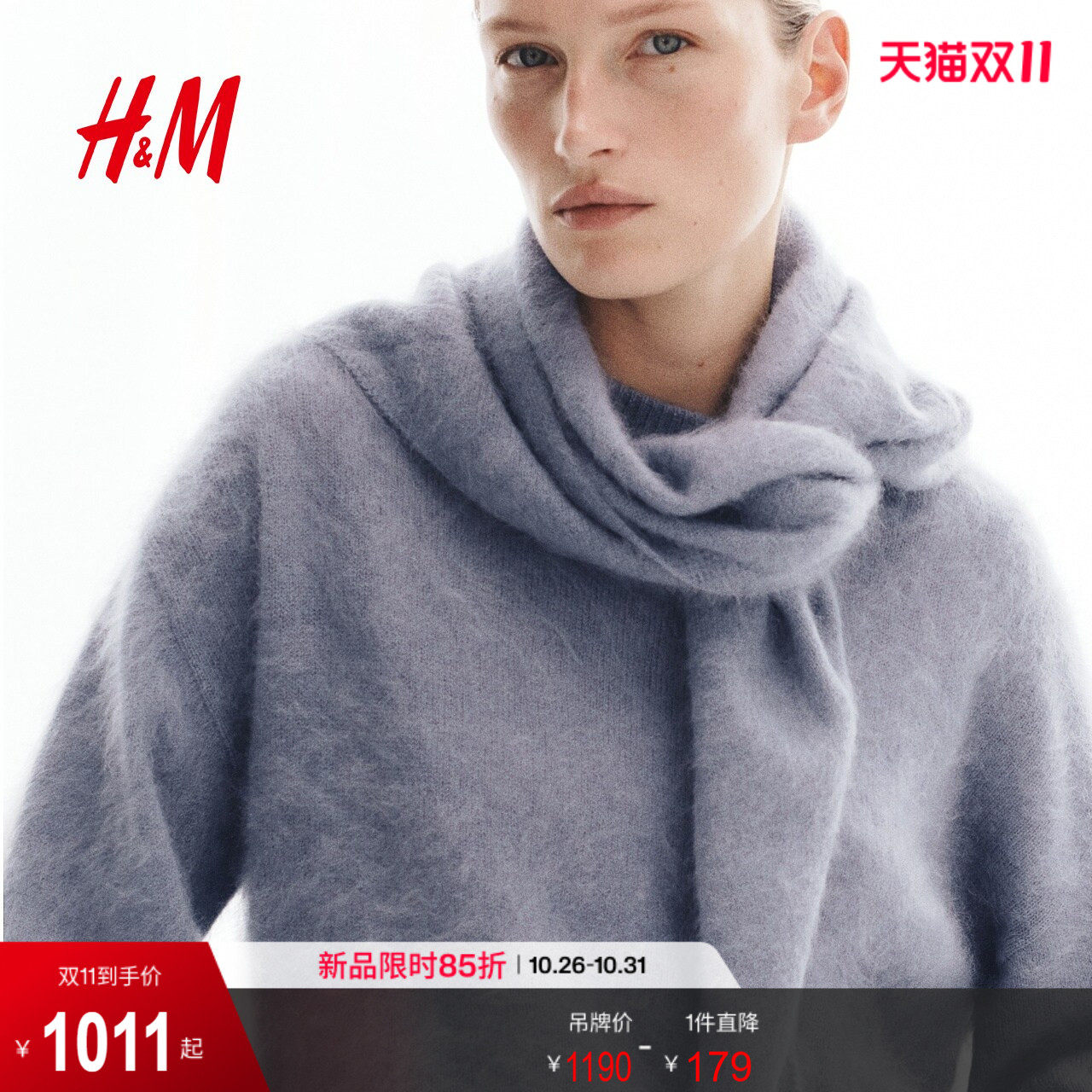 HM2026秋季新款女装配围巾拉绒羊毛套衫1356657