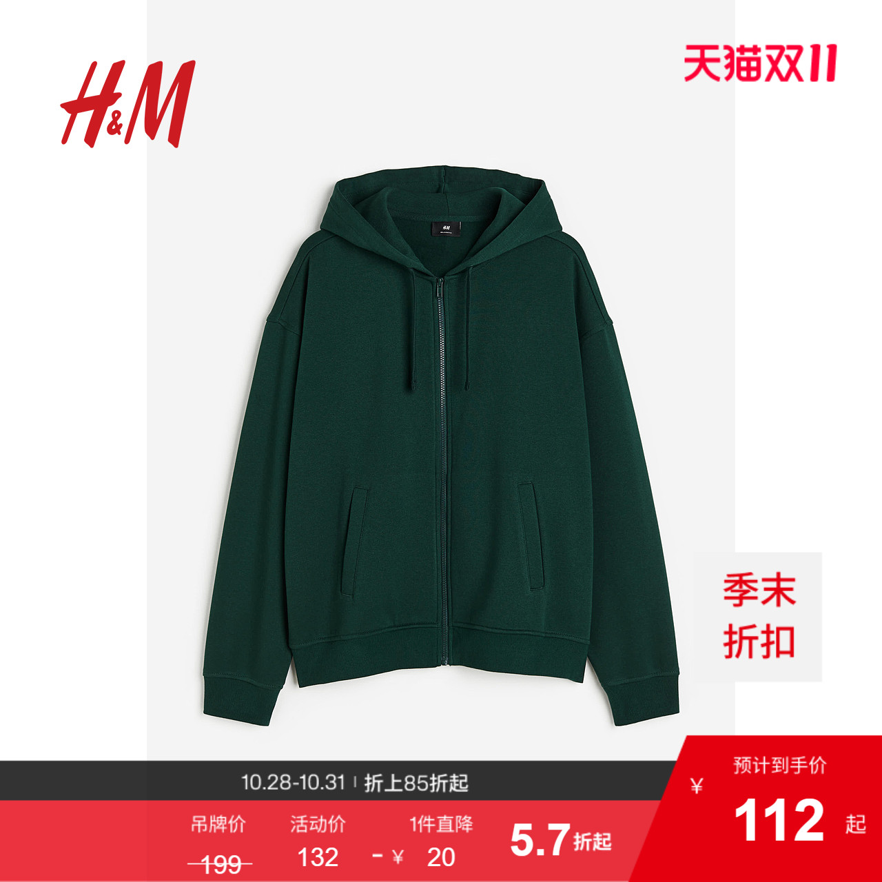 商场同款