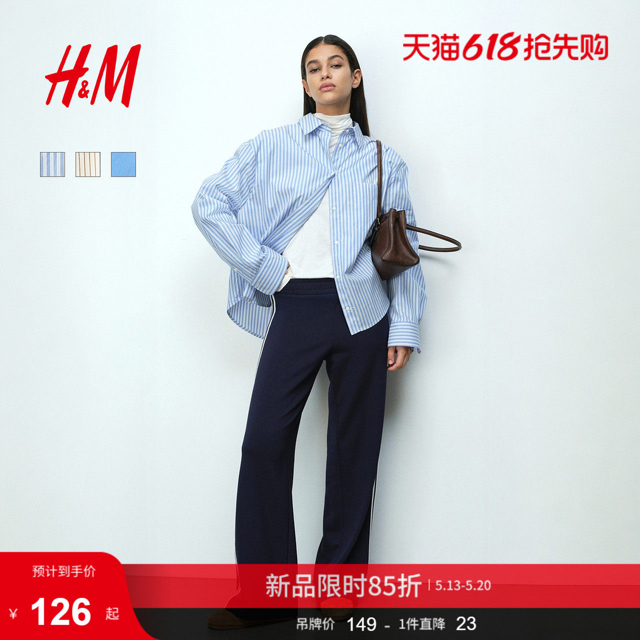 HM女装衬衫2026夏季新款智性条纹美学大廓形府绸衬衫上衣131
