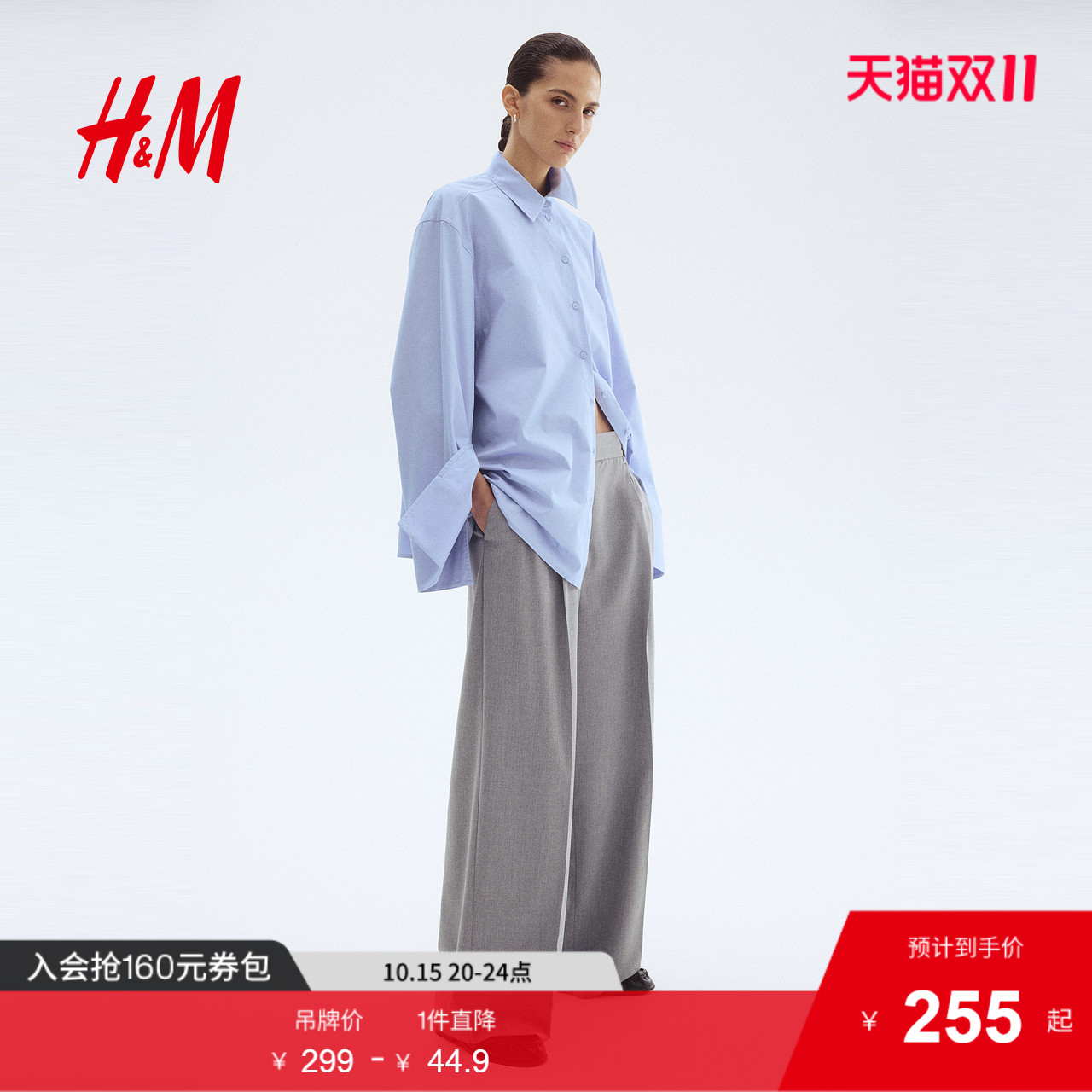 商场同款
