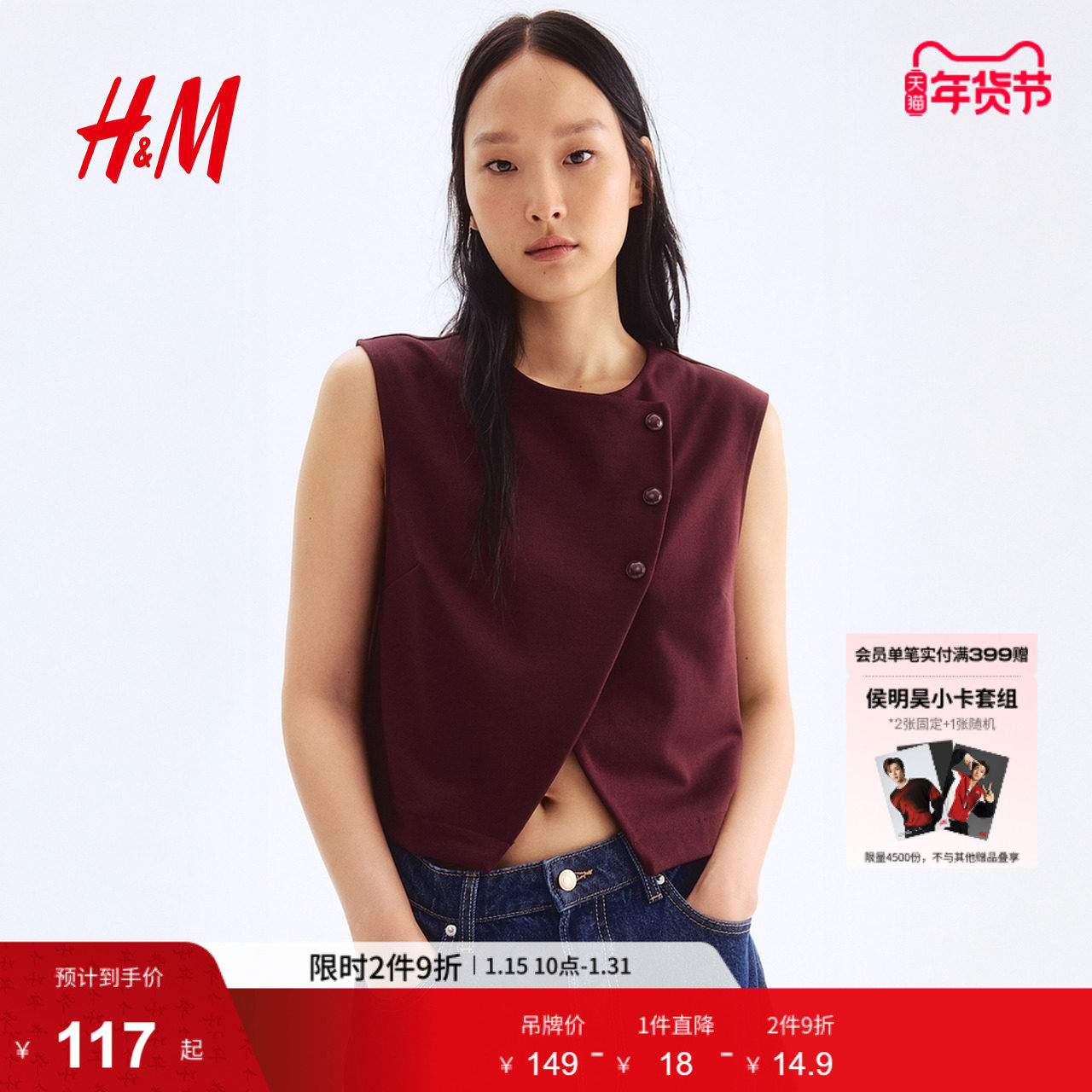HM冬季女装不对称围裹式马甲1304866,女装/女士精品,马夹,淘宝优惠券,粉丝福利购,淘宝优惠卷