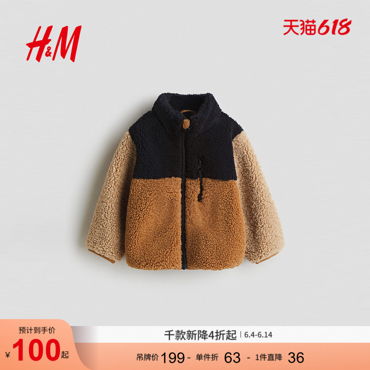 HM童装儿童男童外套立领泰迪绒拉链长袖开衫1305893